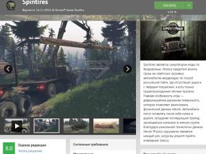 SpinTires версия Mail.ru 09.11.16