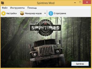 SpinTiresMod.exe версия 1.4.1 (alpha) для SpinTires (v03.03.16)