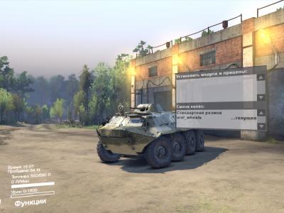 Мод БТР-60ПБ версия 1 для SpinTires (v2014)