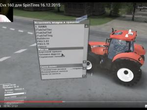 Мод Case Ih Cvx 160 версия 1 для SpinTires (v16.12.2015)