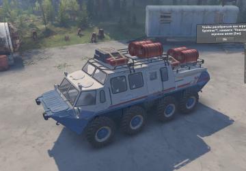 Мод ГАЗ-59037-S версия 1 для SpinTires (v03.03.16)