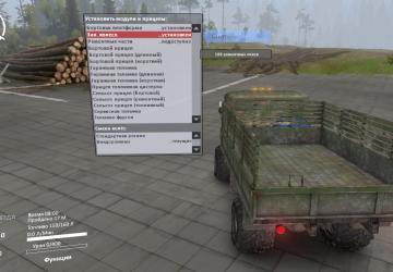 Мод Газ-66+ версия 1 для SpinTires (v1.7.0)