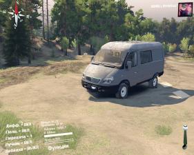 Мод Газ Соболь версия 1.0 для SpinTires (v13.04.15)