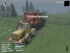 Мод К-700 «Тягач» версия 1.0 для SpinTires (v03.03.16)