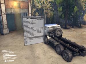 Мод КамАЗ-4311 версия 1.0 для SpinTires (v2014)