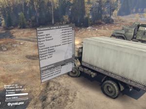 Мод КамАЗ-4326 версия 1.0 для SpinTires (v2014)