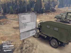 Мод КамАЗ-4326 версия 1.0 для SpinTires (v2014)