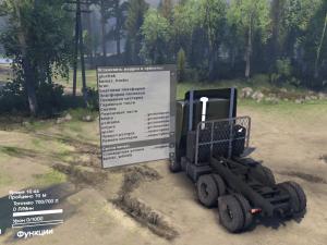 Мод КамАЗ-5410 версия 1.0 для SpinTires (v2014)