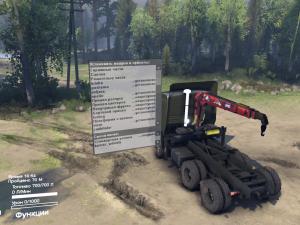 Мод КамАЗ-5410 версия 1.0 для SpinTires (v2014)