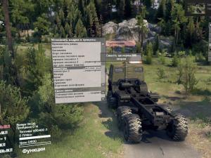 Мод Камаз-4310 «Phantom» версия 1.1 для SpinTires (v03.03.16)