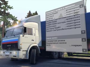 Мод КамАЗ-54115 дальнобойщики версия 1.0 для SpinTires (v2014)