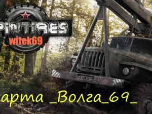 Карта «69 Волга» версия 1.1 для SpinTires (v03.03.16)