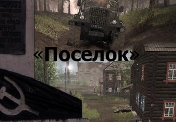 Карта «Поселок» версия 1 для SpinTires (vv03.03.16/1.3.6)