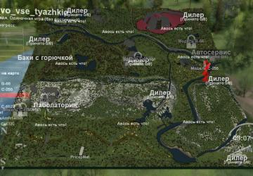 Карта «Во все тяжкие» версия 1.0 для SpinTires (v03.03.16)