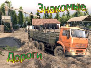 Карта «Знакомые Дороги» версия 1.01 для SpinTires (v03.03.16)