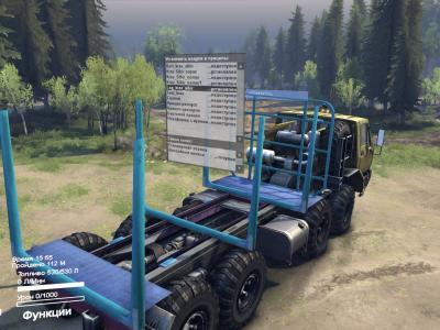 Мод КрАЗ-6316 версия beta для SpinTires (v2014)