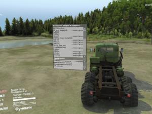 Мод КрАЗ-255Б Т версия 10.07.17 для SpinTires (v03.03.16)