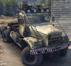 Мод КрАЗ - 255 версия 1 для SpinTires (v2014)