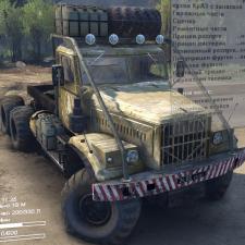 Мод КрАЗ - 255 версия 1 для SpinTires (v2014)