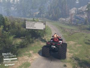 Мод Квадроцикл версия от 20.02.16 для SpinTires (v25.12.15)