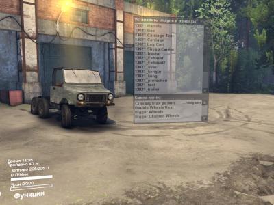 Мод ЛуАЗ 13021 6x6 версия 0.2 для SpinTires (v2014)