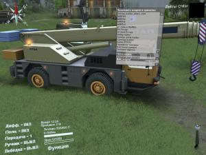 Мод MAN TItan «Heavy» версия 1.0 для SpinTires (v03.03.16)