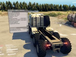 Мод МЗКТ-741351 Volat версия Beta 0.1 для SpinTires (v03.03.16)