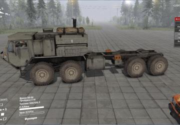 Мод Незавершенная модель грузовика версия 0.0.1 для SpinTires (v03.03.16)