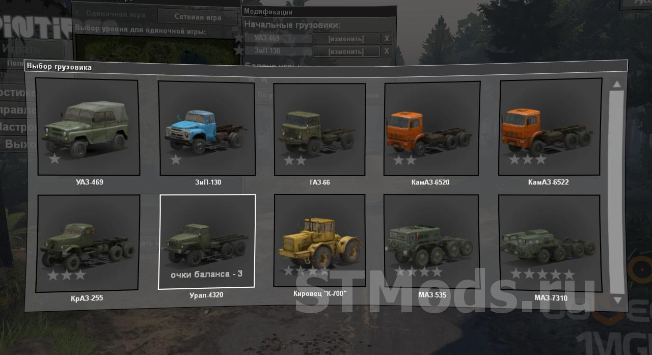 Скачать мод Оригинальные названия машин версия 2.0 для SpinTires (v03.03.16)