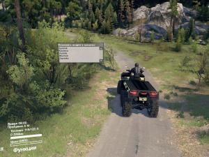 Мод QUAD «Кощей» версия 1 для SpinTires (v03.03.16)