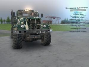 «Тест-карта с краном» версия 1.0 для SpinTires (v03.03.16)