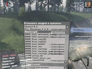 Мод Тестово-развлекательный Урал-4320 версия 1.1 для SpinTires (v03.03.16)