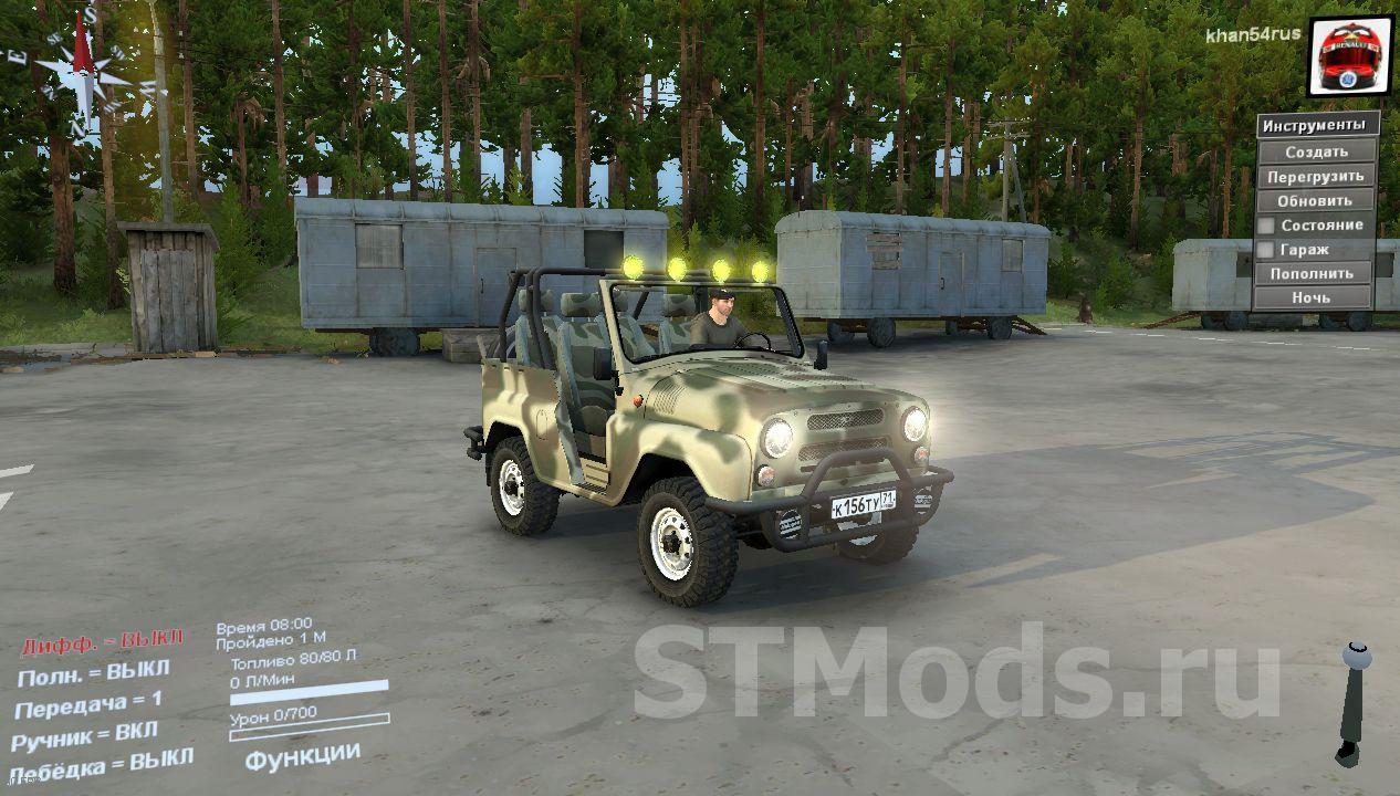 Уаз 3150 шалун