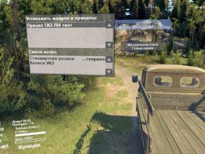 Мод УАЗ-452Д версия 1 для SpinTires (v03.03.16)