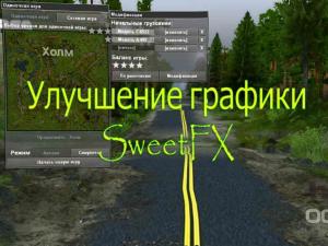 Мод Улучшение графики SweetFX версия 2.0 для SpinTires (v03.03.16)