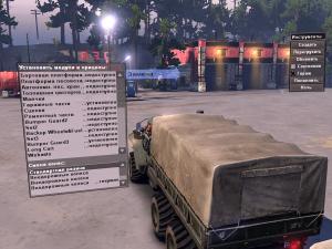 Мод Урал-432030 «Варвар» версия 09.08.16 для SpinTires (v03.03.16)