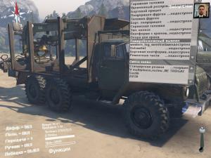 Мод Урал-4320 версия 1.1 для SpinTires (v03.03.16)