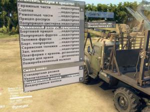 Мод Урал-4320 «Дефолт+» версия 2 для SpinTires (v03.03.16)