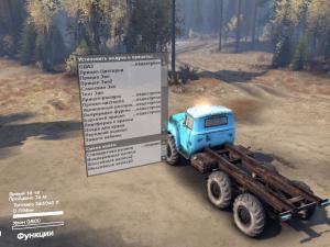 Мод ЗиЛ-165 версия 1.0 для SpinTires (v2014)