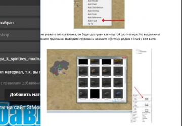 Инструкция к редактору Spintires: MudRunner - Editor Beta v21.02.18 для Spintires: MudRunner