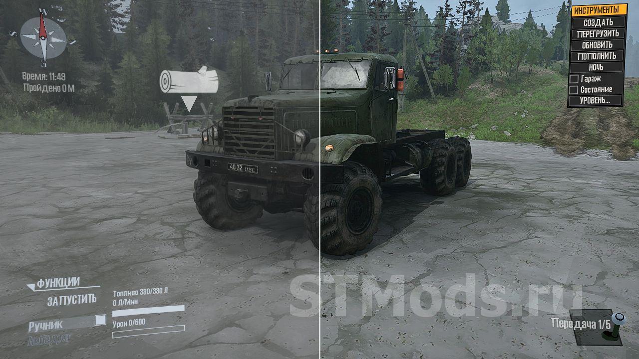 Скачать ReShade (улучшение графики) версия 4.3.0 для Spintires: MudRunner  (v14.08.19)