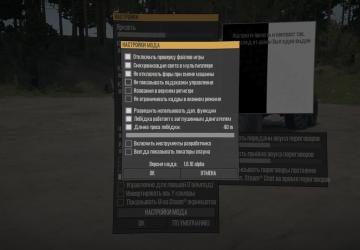 SpinTiresMod.exe версия 1.6.10 alpha для Spintires: MudRunner (v29.01.18b)