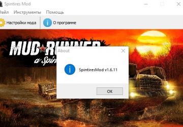 SpinTiresMod.exe версия 1.6.11 для Spintires: MudRunner (v06.03.18 beta)