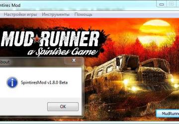 SpinTiresMod.exe версия 1.8.0 бета для Spintires: MudRunner (v18/05/21)