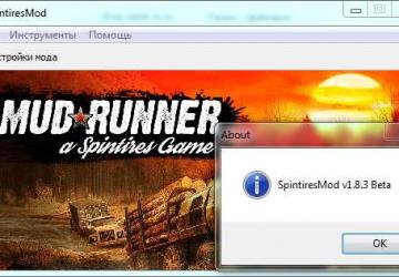 SpinTiresMod.exe версия 1.8.3 beta6 для Spintires: MudRunner (v19.11.18)