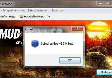 SpinTiresMod.exe версия 1.9.0 beta3 для Spintires: MudRunner (v19.11.18)