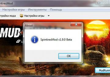 SpinTiresMod.exe версия 1.9.0 beta5 для Spintires: MudRunner (v19.11.18)