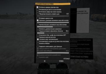 SpinTiresMod.exe версия 1.9.1 бета 2 для Spintires: MudRunner (v18/05/21)