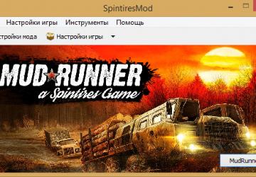 SpinTiresMod.exe версия 1.9.2 beta1 для Spintires: MudRunner (v14.08.19)