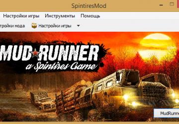 SpinTiresMod.exe версия 1.9.2 beta2 для Spintires: MudRunner (v14.08.19)